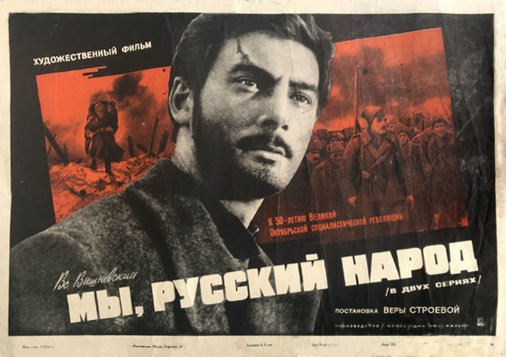 Мы, русский народ (1966)