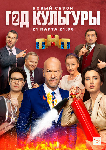 Год культуры (2018)